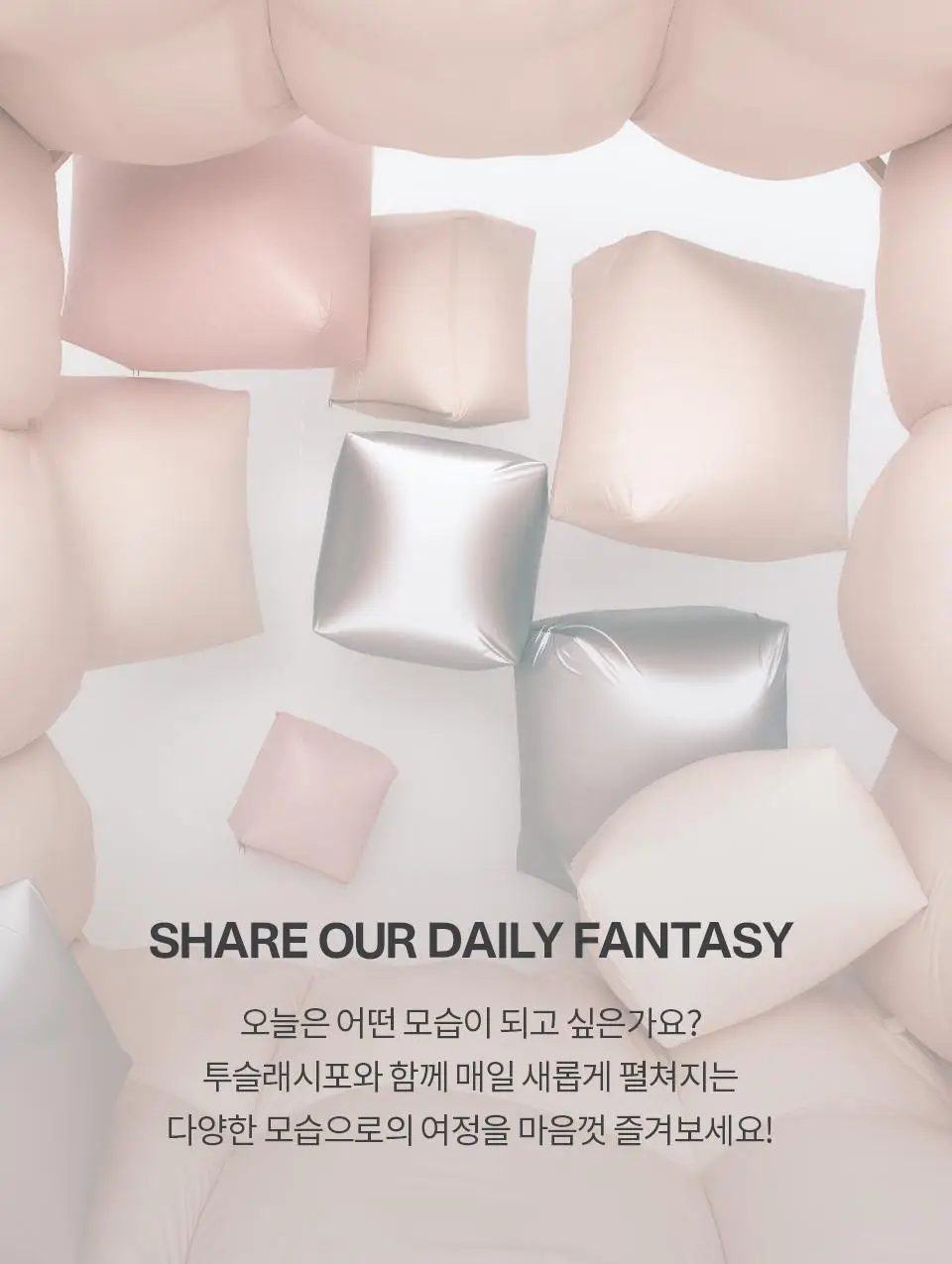 [이사배브랜드] 투슬래시포 이레이징 페이스 큐브 상세페이지 28